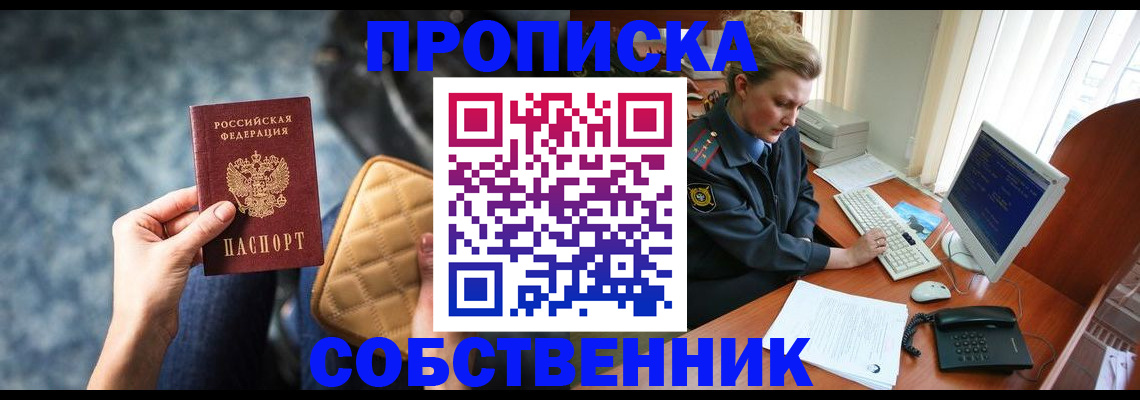 прописка для военкомата в Судогде