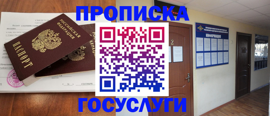 временная регистрация госуслуги в Судогде