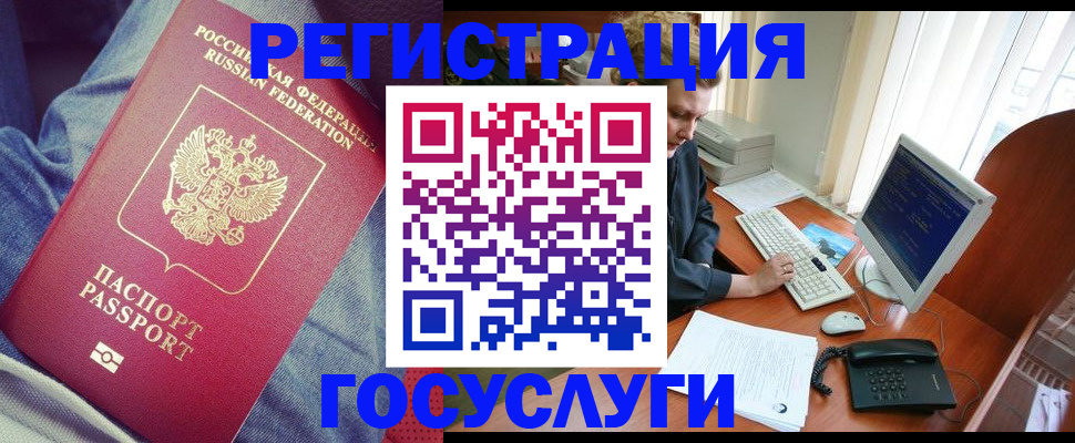 прописка для работы в Судогде