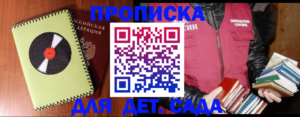 временная регистрация надежно в Судогде