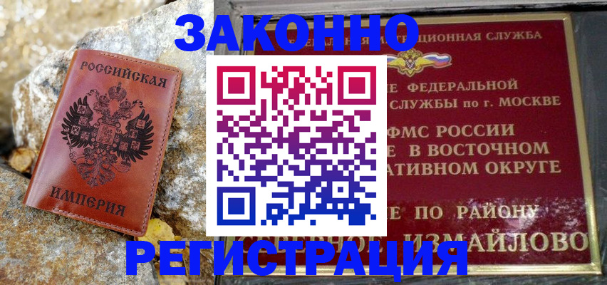 миграционный учет в Судогде